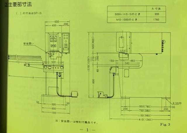 アマダ SP-30 [売約] 30Tセットプレス