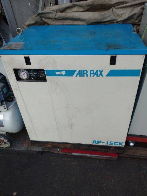 明治機械製作所 AP-15CK [売約] 1.5kwコンプレッサー