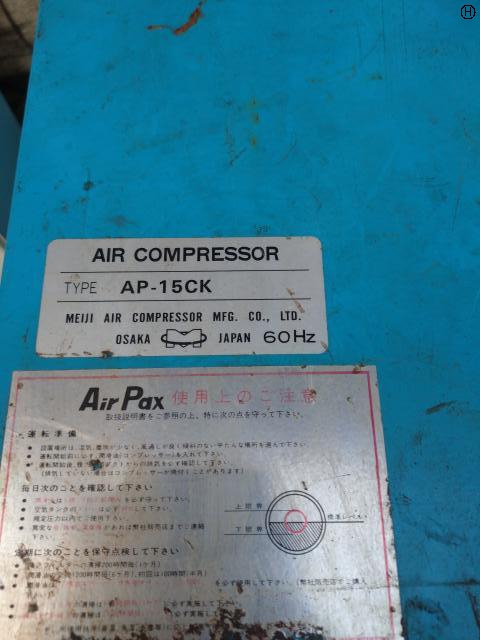 明治機械製作所 AP-15CK [売約] 1.5kwコンプレッサー