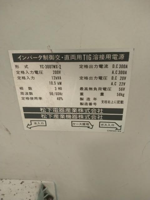 パナソニック YC300TWX-2(売約済み) 交直両用TIG溶接機