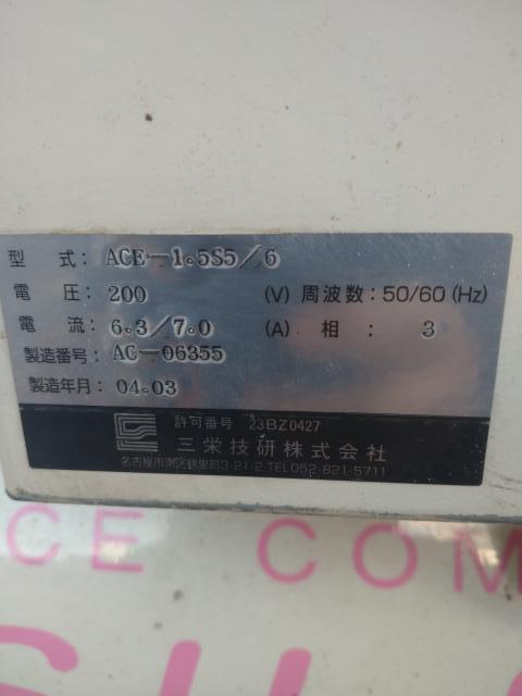 三栄技研 ACE-1.5S5/6 1.5kwコンプレッサー