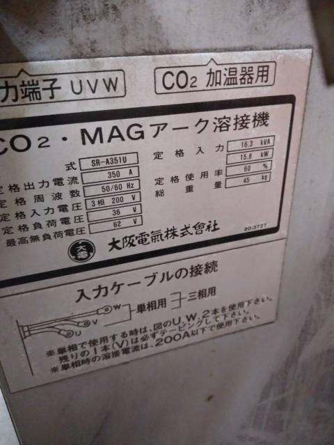 ダイデン SR-A351U(売約済み) アーク溶接機
