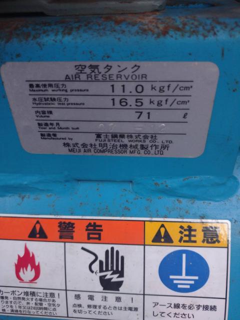 明治機械製作所 G-15CK [売約] 1.5kwコンプレッサー