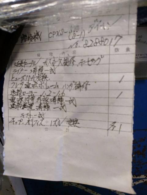 ダイヘン CPXS-500(S-1)(売約済み) CO2/MAG半自動溶接機