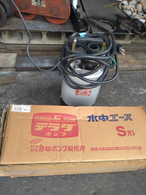 寺田ポンプ製作所 S-250C 水中ポンプ