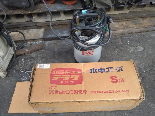 寺田ポンプ製作所 S-250C 水中ポンプ
