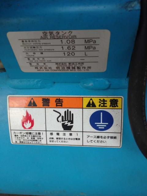 明治機械製作所 GK-37 3.7kwコンプレッサー