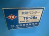 竹田機械製作所 TB-26M 鉄筋ベンダー