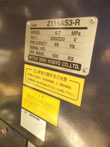 三井精機工業 Z116AS3-R 11kwコンプレッサー