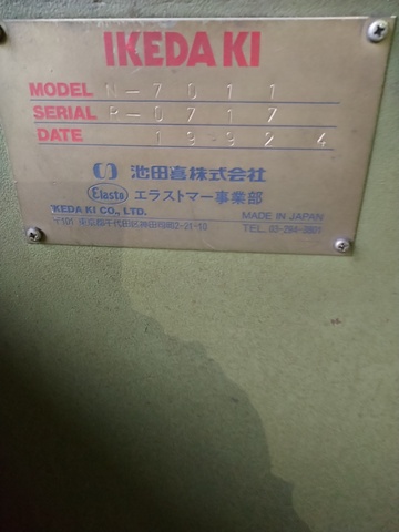 池田喜 N-7011 [売約] ローリングマシン