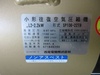 東芝 SP160-22T9 [売約] 2.2kwコンプレッサー