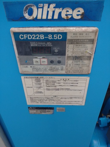アネスト岩田 CFD22B-8.5D [売約] 2.2kwコンプレッサー