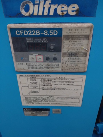 アネスト岩田 CFD22B-8.5D [売約] 2.2kwコンプレッサー