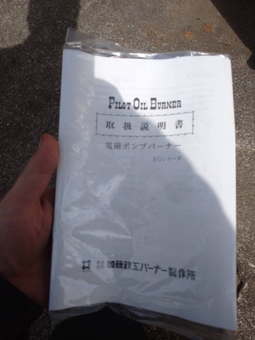 サンコー通商 WS800NB [売約] 大型焼却炉業務用
