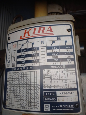 キラコーポレーション KRTG-540(売約) 540mm直立ボール盤