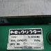 ヨドノ TL-H250-85 [売約] テーブルリフター
