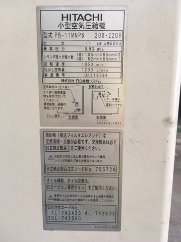 日立産機システム PB-11MNP6 11kwコンプレッサー