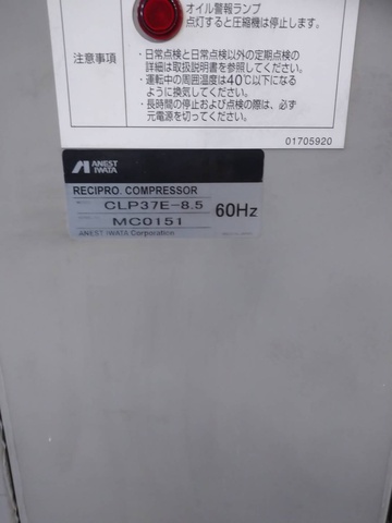アネスト岩田 CLP37E-8.5 [売約] 3.7kwコンプレッサー