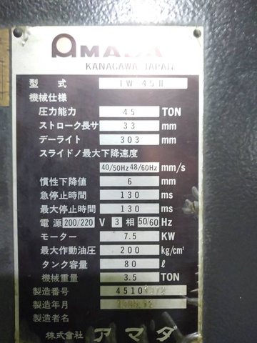  IW-45Ⅱ アイアンワーカー