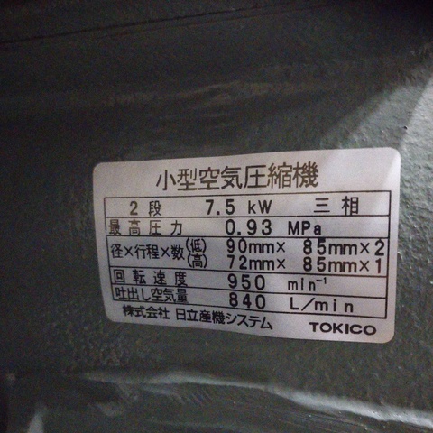 日立産機システム 7.5P-9.5VA6 7.5kwコンプレッサー