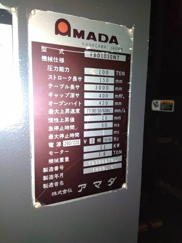 アマダ FBD1030NT(売約) 3.0m油圧プレスブレーキ