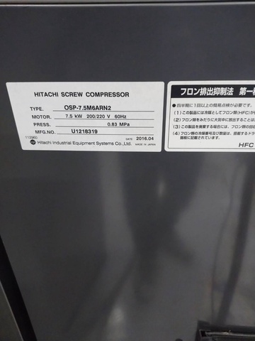 日立産機システム OSP-7.5M6ARN 7.5kwコンプレッサー