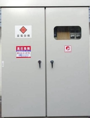 日本電機産業 PF-S [売約] キュービクル