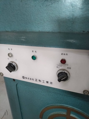 正和工業所 HPD(売約済み) クリッカー油圧裁断機