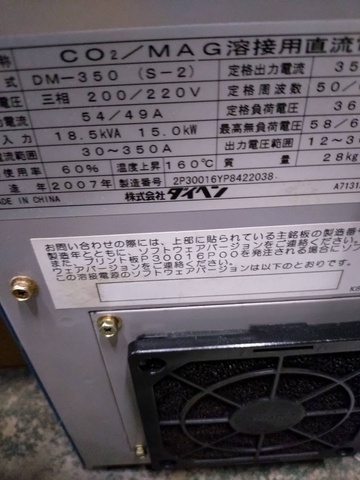 ダイヘン DM-350(売約済み) 半自動溶接機