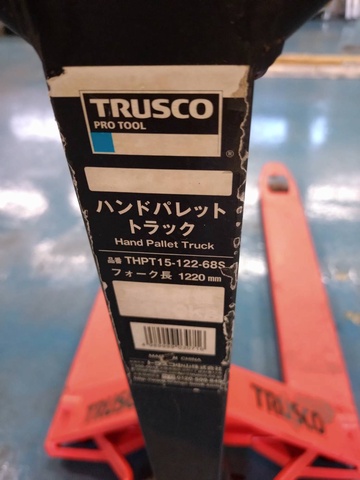 トラスコ中山 THPT15-122-68S ハンドパレットトラック