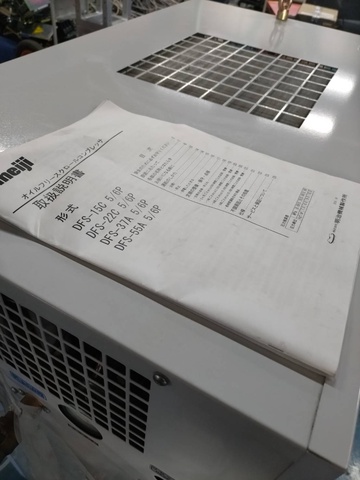 明治機械製作所 DFS-22C 2.2kwコンプレッサー