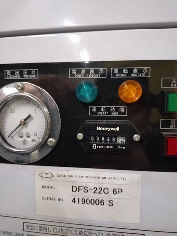 明治機械製作所 DFS-22C6P 2.2kwコンプレッサー