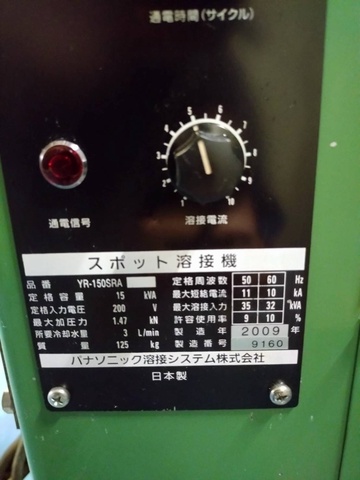 パナソニック YR-150SRA スポット溶接機
