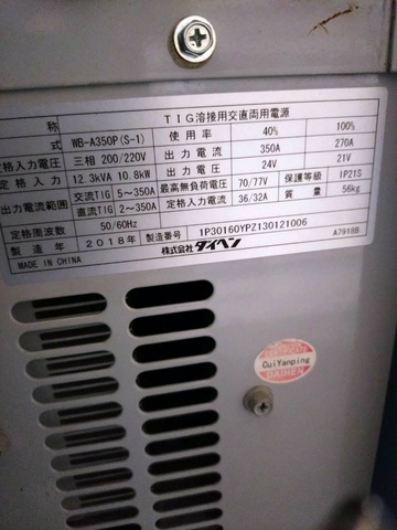 ダイヘン WB-A350P 交直両用TIG溶接機