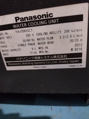 パナソニック YX-09KGC1 冷却水循環装置