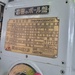 吉田鐵工所 YRD-1050 1050mmラジアルボール盤