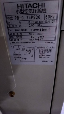 日立産機システム PB-0.75PSC6 0.75kwコンプレッサー