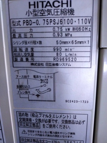 日立産機システム PBD-0.75PSJ6 0.75kwコンプレッサー