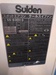 スイデン SS-63EH-3 スポットクーラー