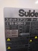 スイデン SS-63EH-3 スポットクーラー