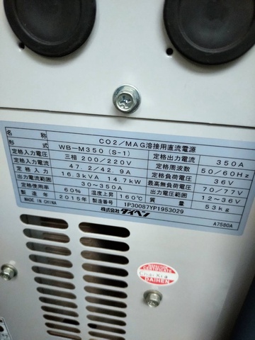 ダイヘン WB-M350 CO2/MAG半自動溶接機