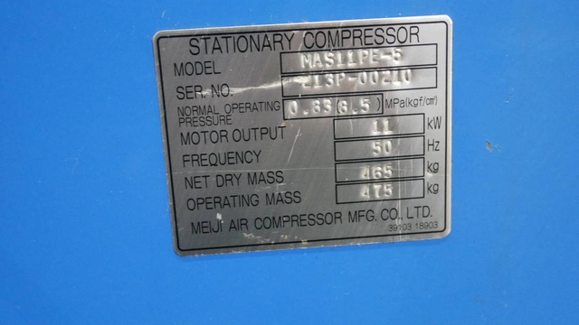 明治機械製作所 MAS11PE-5 11kwコンプレッサー