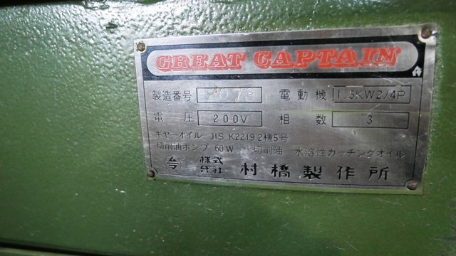 村橋製作所 V-100 メタルソー