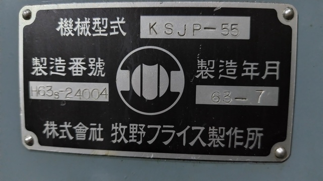 牧野フライス製作所 KSJP-55 ラム型立フライス