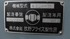 牧野フライス製作所 KSJP-55 ラム型立フライス