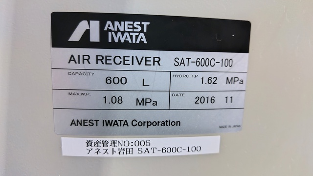 アネスト岩田 LRL-220DM5 22kwコンプレッサー