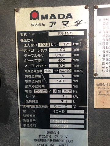 アマダ RG125 3.0m油圧プレスブレーキ