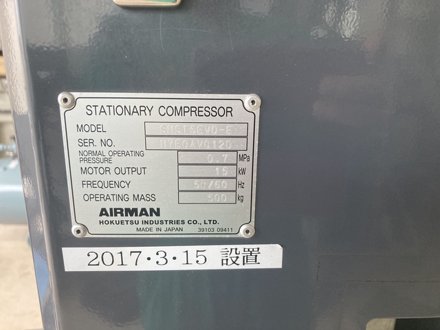 北越工業 SMS15EVD-E 15kwコンプレッサー