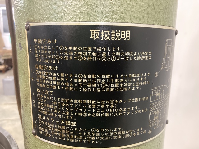 篠原精機 SUD-550 550mm直立ボール盤