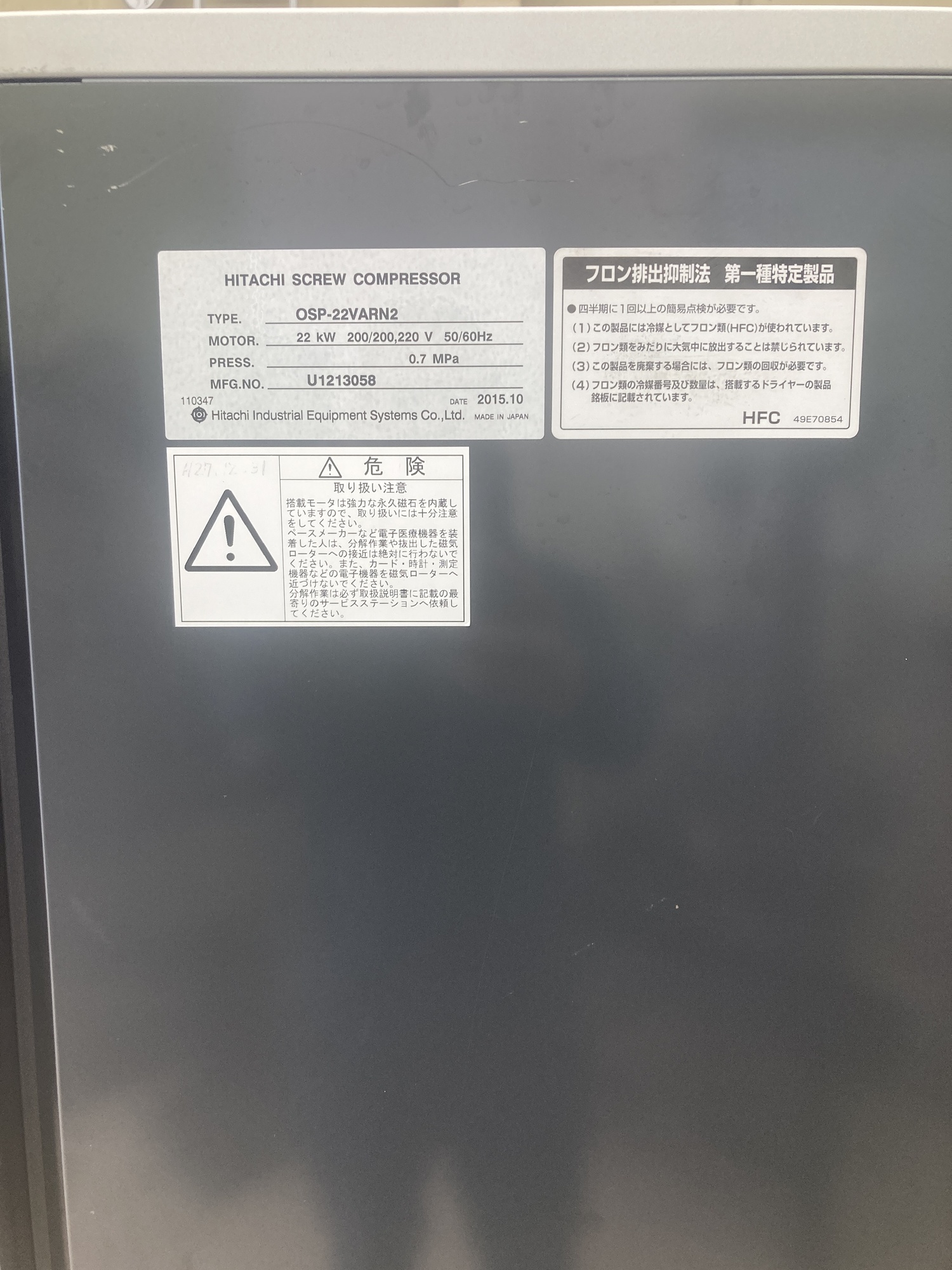 22kwコンプレッサー(ドライヤー内蔵) 日立産機システム OSP-22VARN2